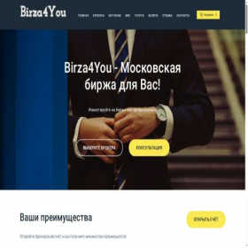 Скриншот главной страницы сайта birza4you.ru