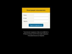 Скриншот главной страницы сайта birzh-accounts.ru