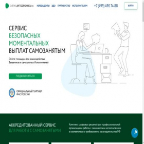 Скриншот главной страницы сайта birzhaautsorsinga.ru