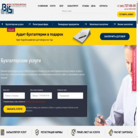 Скриншот главной страницы сайта bis-acc.ru