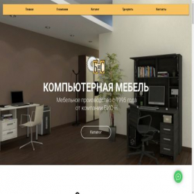 Скриншот главной страницы сайта bis-n.ru