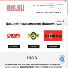 Скриншот главной страницы сайта bis.su