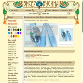 Скриншот главной страницы сайта biser-busina.ru