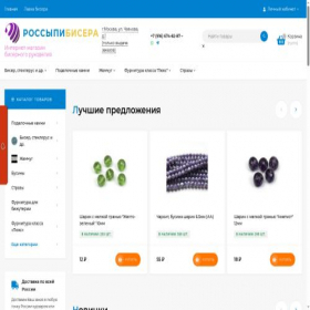 Скриншот главной страницы сайта biser.su