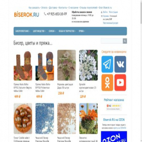 Скриншот главной страницы сайта biserok.ru