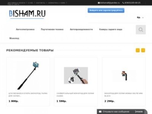 Скриншот главной страницы сайта bisham.ru