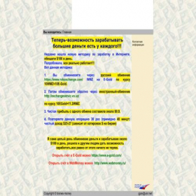 Скриншот главной страницы сайта bisnes-money.boxmail.biz