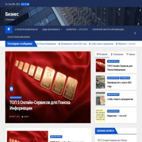 Скриншот главной страницы сайта bisnesidea.ru