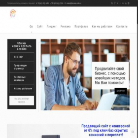 Скриншот главной страницы сайта bisness-site.ru