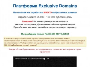 Скриншот главной страницы сайта bisnessecretos.ga