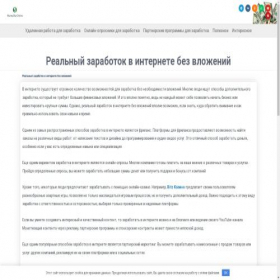 Скриншот главной страницы сайта bisnestrend.ru