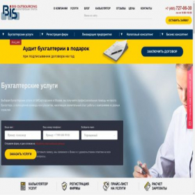 Скриншот главной страницы сайта bisoutsourcing.ru