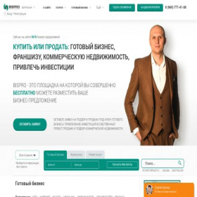 Скриншот главной страницы сайта bispro.ru