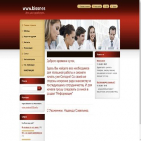 Скриншот главной страницы сайта bissnes-ru1.webnode.ru