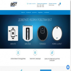 Скриншот главной страницы сайта bist.ru