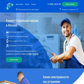 Скриншот главной страницы сайта bistr-master.ru