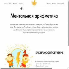Скриншот главной страницы сайта bistreevseh.ru