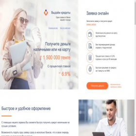Скриншот главной страницы сайта bistrie-krediti.kz