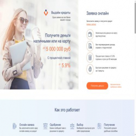 Скриншот главной страницы сайта bistrie-krediti.ru