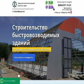 Скриншот главной страницы сайта bistrovozvodimie-sdaniya-oblast.ru