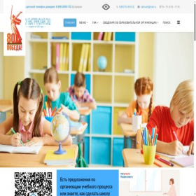 Скриншот главной страницы сайта bistrsosh.ru
