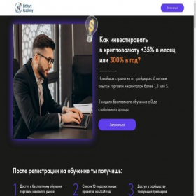 Скриншот главной страницы сайта bit-academ.ru