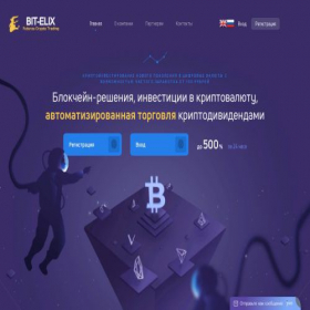 Скриншот главной страницы сайта bit-elix.icu