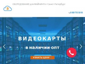 Скриншот главной страницы сайта bit-miner.info