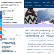 Скриншот главной страницы сайта bit.for.ru