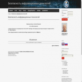 Скриншот главной страницы сайта bit.mephi.ru