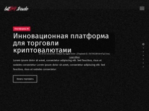 Скриншот главной страницы сайта bit24.trade