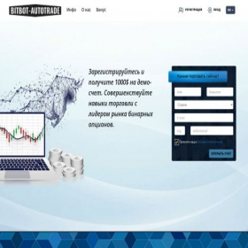 Скриншот главной страницы сайта bitbot-autotrade.com