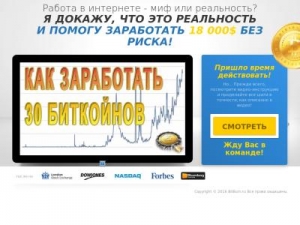 Скриншот главной страницы сайта bitbum.ru
