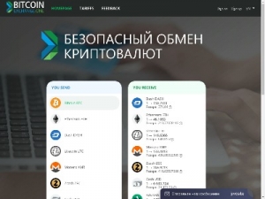 Скриншот главной страницы сайта bitcoin-exchange.one