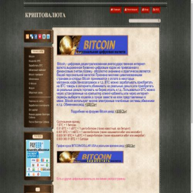 Скриншот главной страницы сайта bitcoin-money.ucoz.com