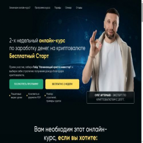 Скриншот главной страницы сайта bitcoin-shop.online