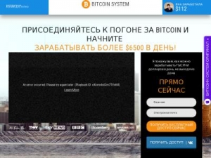 Скриншот главной страницы сайта bitcoin-systemm.org