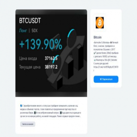 Скриншот главной страницы сайта bitcoin50x.clients.site