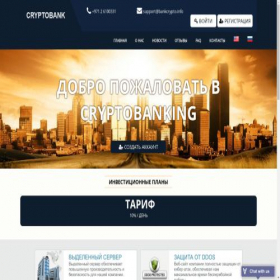 Скриншот главной страницы сайта bitcoinbit.info