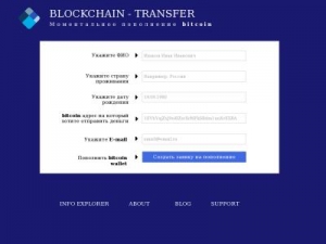 Скриншот главной страницы сайта bitcoinperevod.xyz
