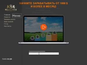 Скриншот главной страницы сайта bitcoinprofit.ru