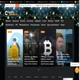 Скриншот главной страницы сайта bitcoinsmi.ru