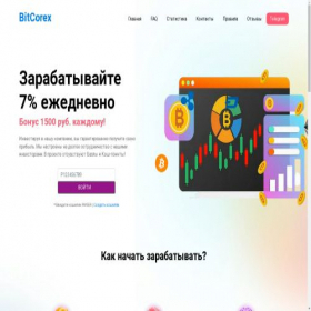 Скриншот главной страницы сайта bitcorex.cc