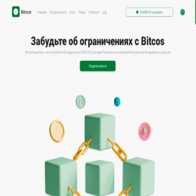 Скриншот главной страницы сайта bitcos.ru