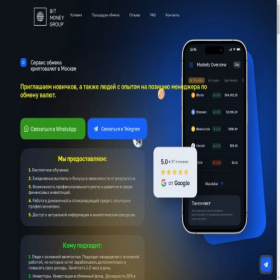 Скриншот главной страницы сайта bitcroup.works