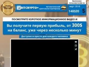 Скриншот главной страницы сайта bitcrypto-p.top