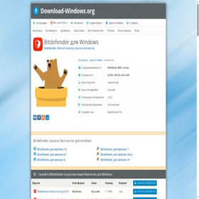 Скриншот главной страницы сайта bitdefender.download-windows.org