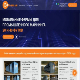 Скриншот главной страницы сайта bitferma.ru