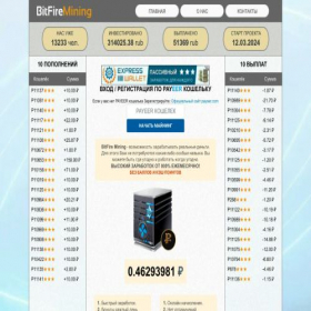 Скриншот главной страницы сайта bitfire-mining.site