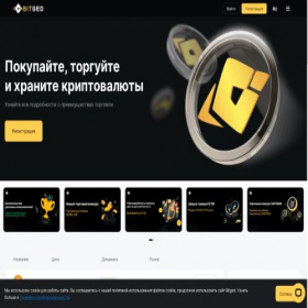 Скриншот главной страницы сайта bitged.com